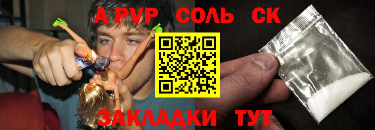 Alfa_PVP СК КРИС  купить   Приморско-Ахтарск  А ПВП VHQ  APVP мука  Вход с VPN 