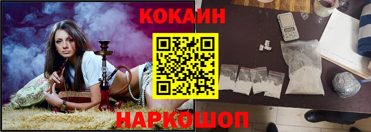 КОКАИН Колумбийский Приморско-Ахтарск