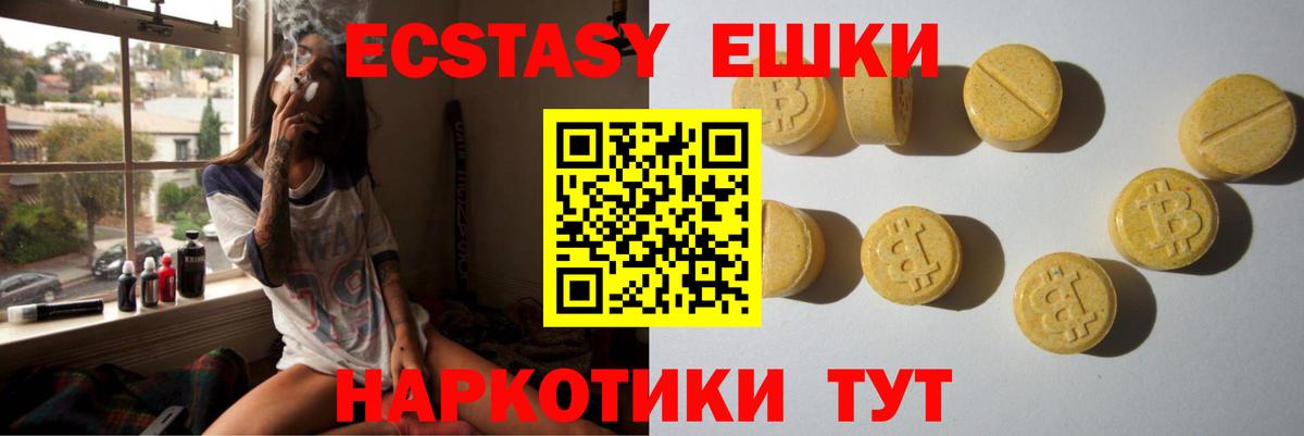 Приморско-Ахтарск  Экстази 250 мг  Экстази  МЕГА как войти  Вход с VPN  ЭКСТАЗИ бентли 