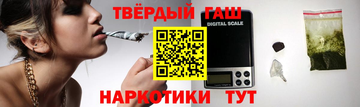 Гашиш гашик  ГАШ  Вход с VPN  Приморско-Ахтарск  ГАШИШ ice o lator 