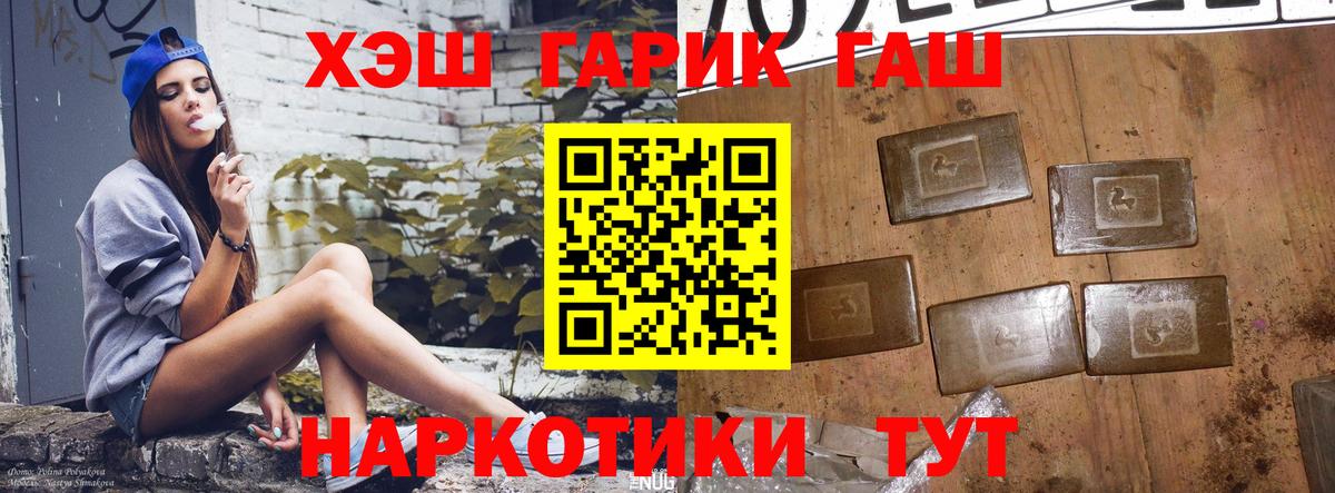 Гашиш 40% ТГК Приморско-Ахтарск