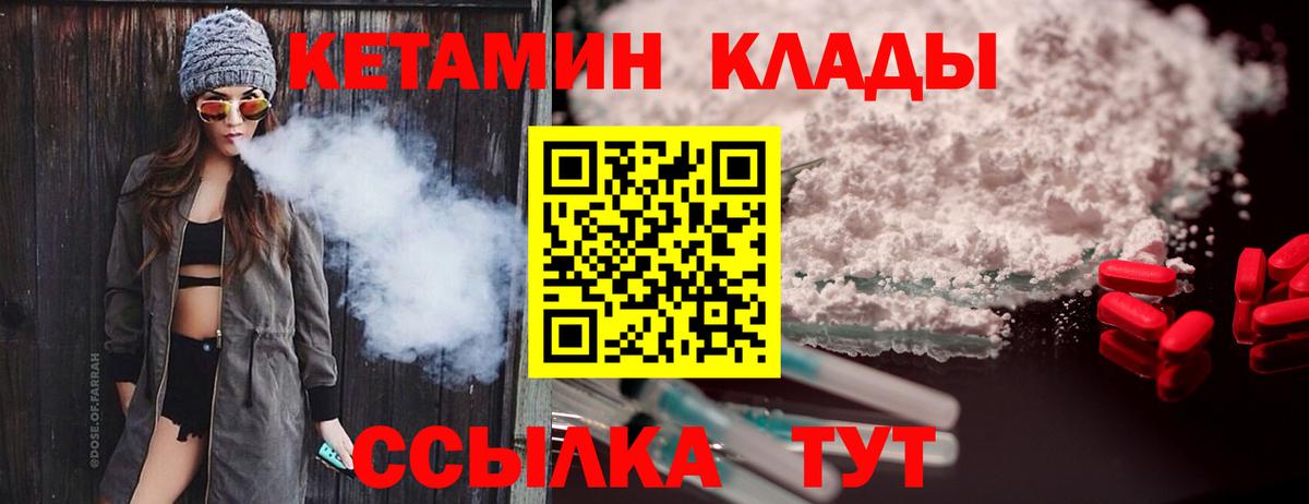 КЕТАМИН ketamine  КЕТАМИН VHQ  Приморско-Ахтарск  Вход с VPN 