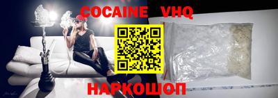 COCAINE Старая Купавна