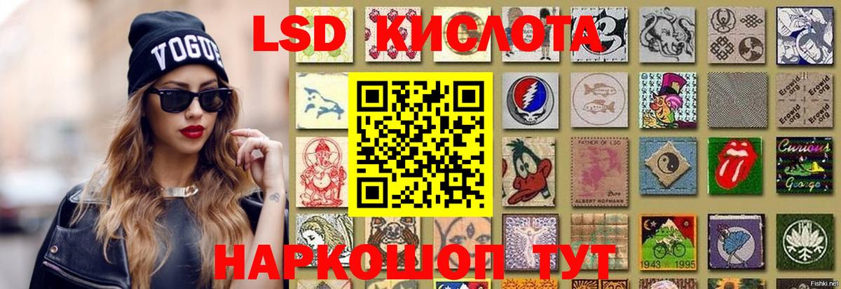 Приморско-Ахтарск  ЛСД экстази ecstasy  Вход с VPN 