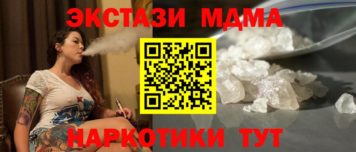 MDMA VHQ  МДМА Molly  Приморско-Ахтарск  Вход с VPN 