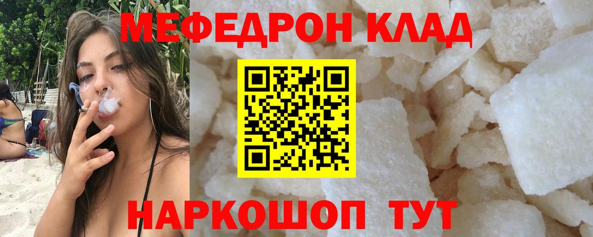Меф mephedrone  Мефедрон mephedrone  Приморско-Ахтарск  Мефедрон  Вход с VPN  Мефедрон 