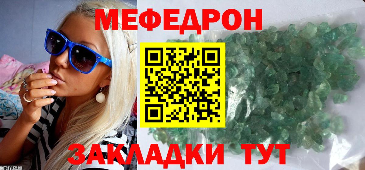 Меф мука Приморско-Ахтарск
