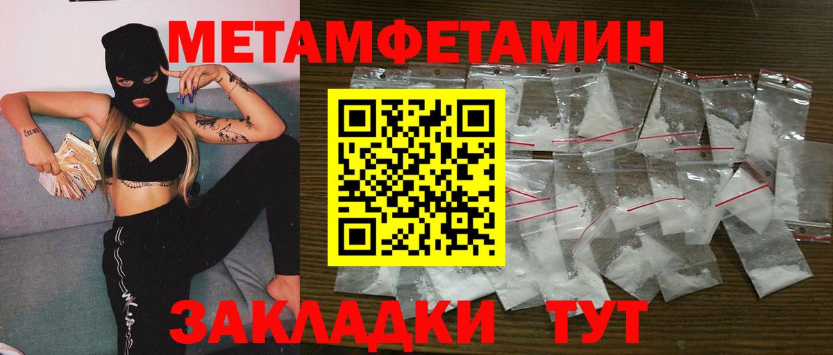 Приморско-Ахтарск  Метамфетамин Methamphetamine  Вход с VPN 