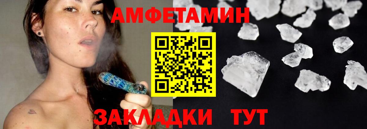 Метамфетамин Methamphetamine Приморско-Ахтарск