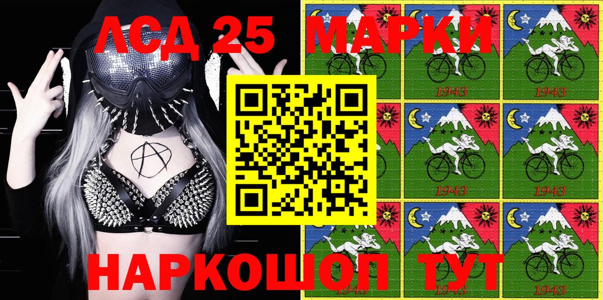 где продают   Марки NBOMe 1,8мг  Вход с VPN  Приморско-Ахтарск  Марки NBOMe 1,8мг 