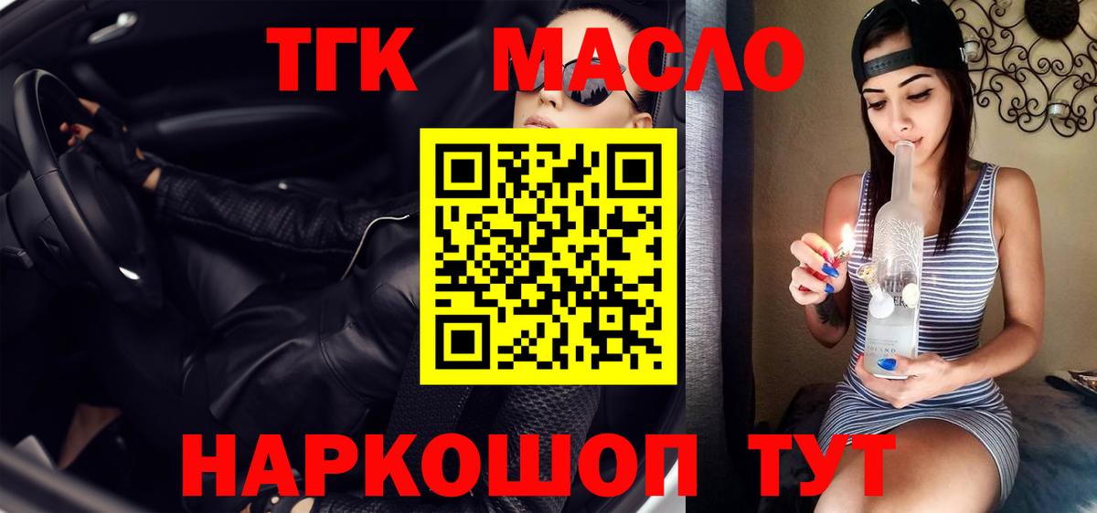 Дистиллят ТГК Wax  ТГК THC oil  Вход с VPN  Приморско-Ахтарск 